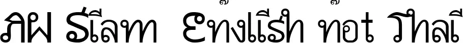 AW Siam  English not Thai